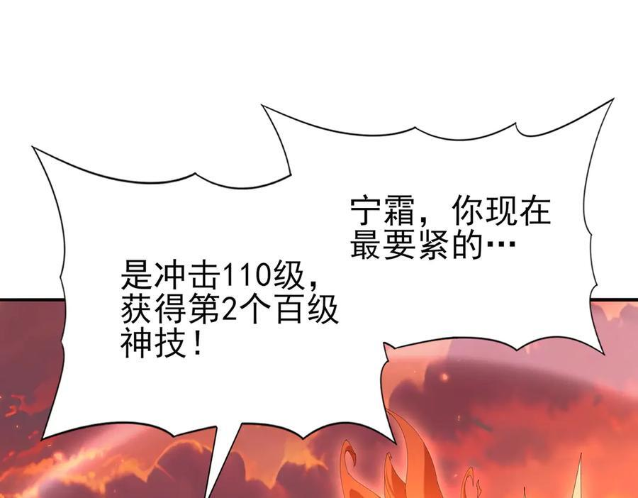 第149话 宁霜 第79页