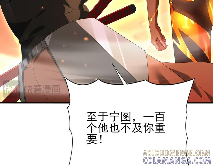 第149话 宁霜 第81页