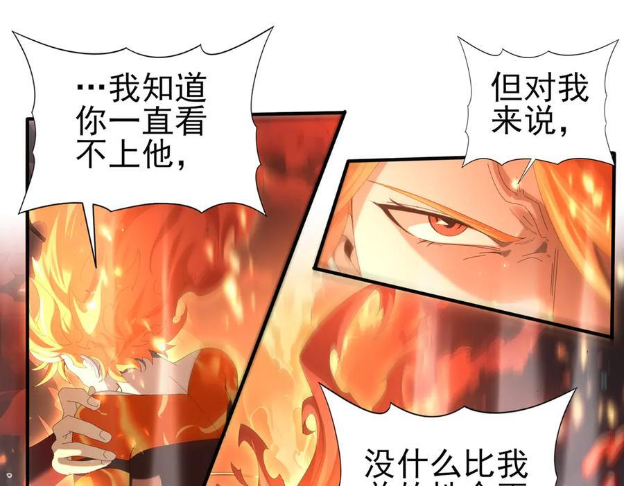 第149话 宁霜 第83页