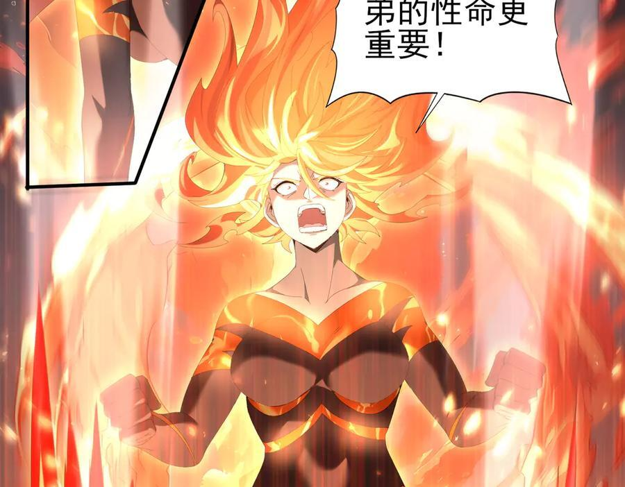 第149话 宁霜 第84页