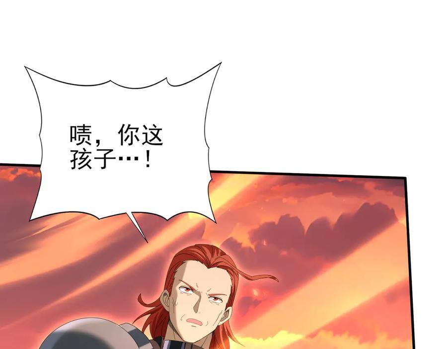 第149话 宁霜 第87页