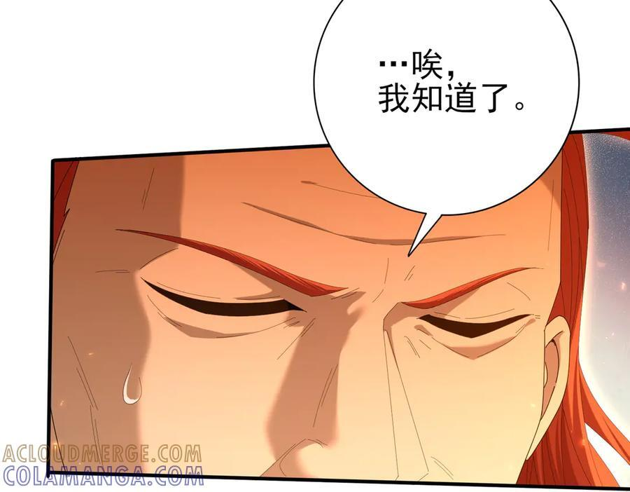 第149话 宁霜 第89页