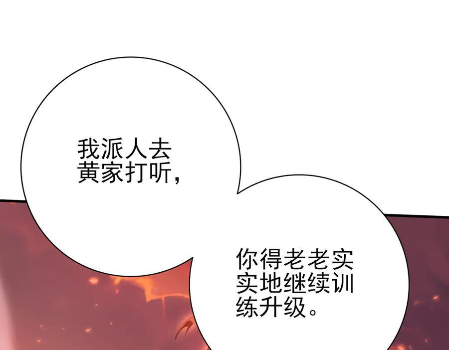 第149话 宁霜 第90页