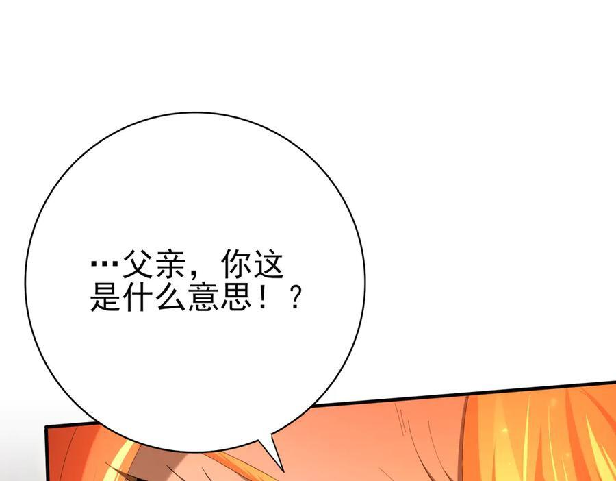 第149话 宁霜 第95页