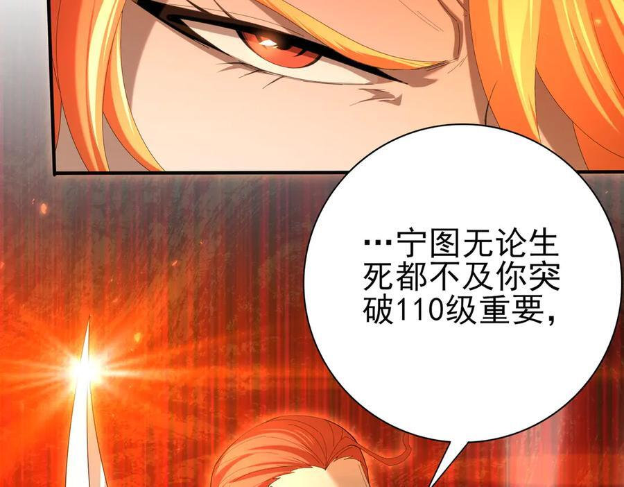 第149话 宁霜 第96页