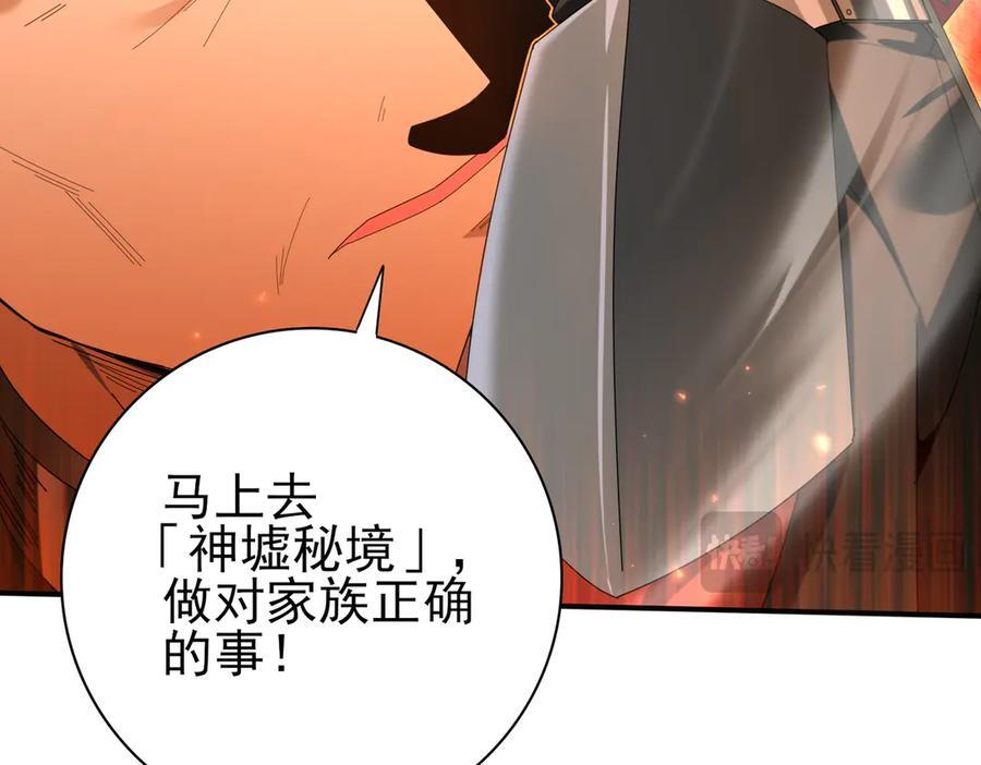第149话 宁霜 第98页