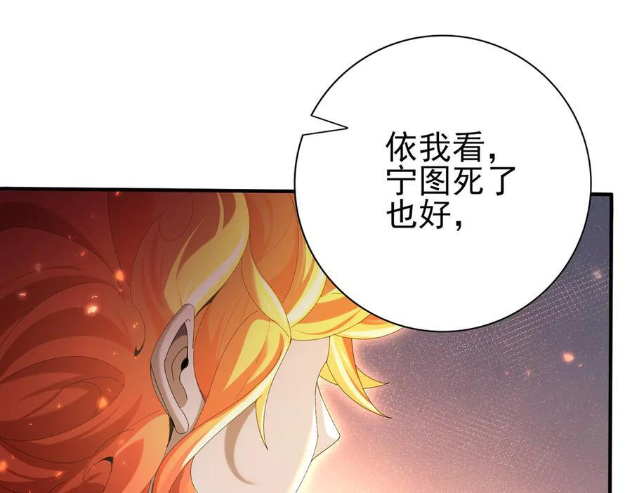 第149话 宁霜 第100页