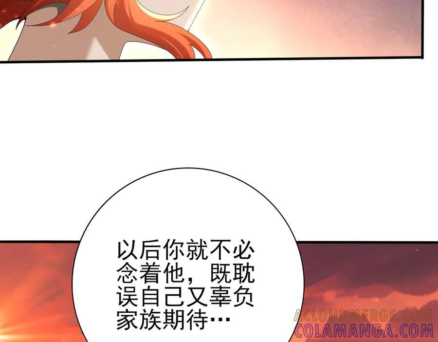 第149话 宁霜 第101页