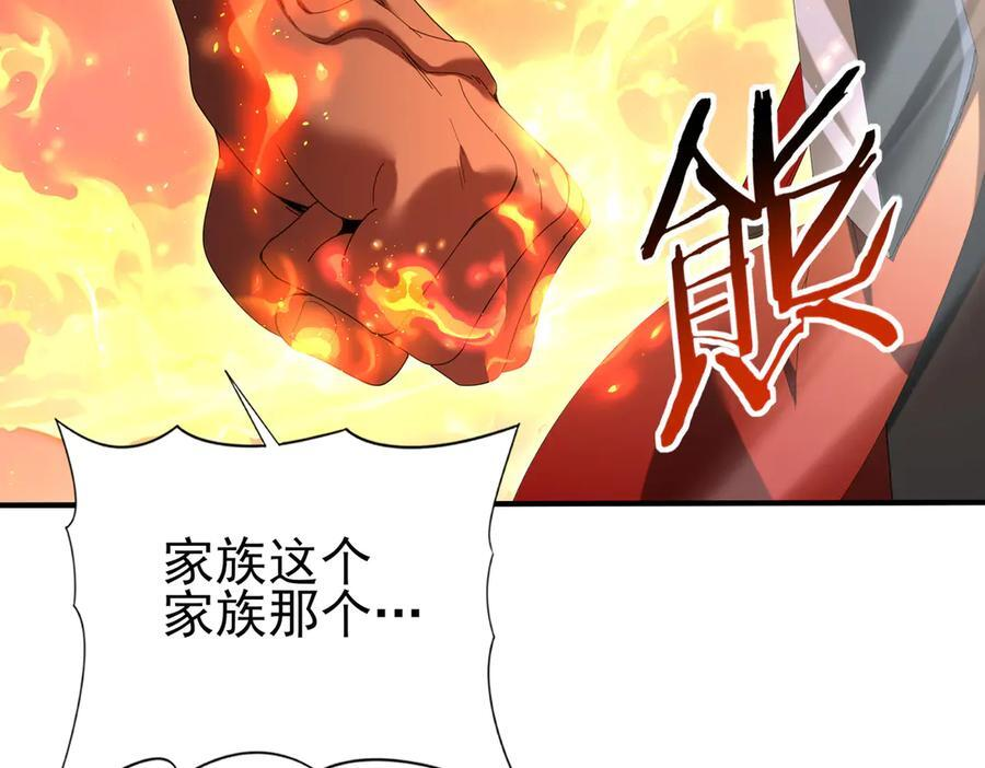 第149话 宁霜 第103页