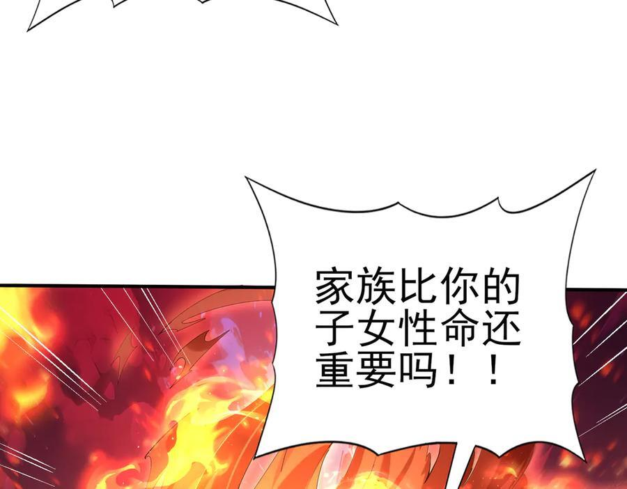 第149话 宁霜 第104页