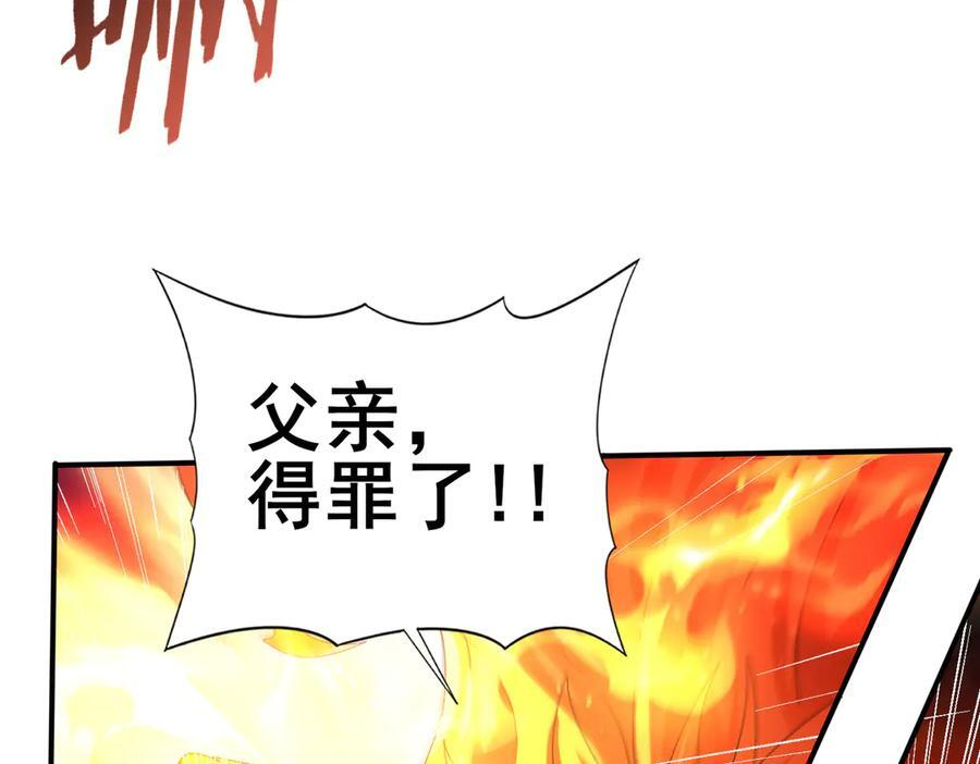 第149话 宁霜 第107页