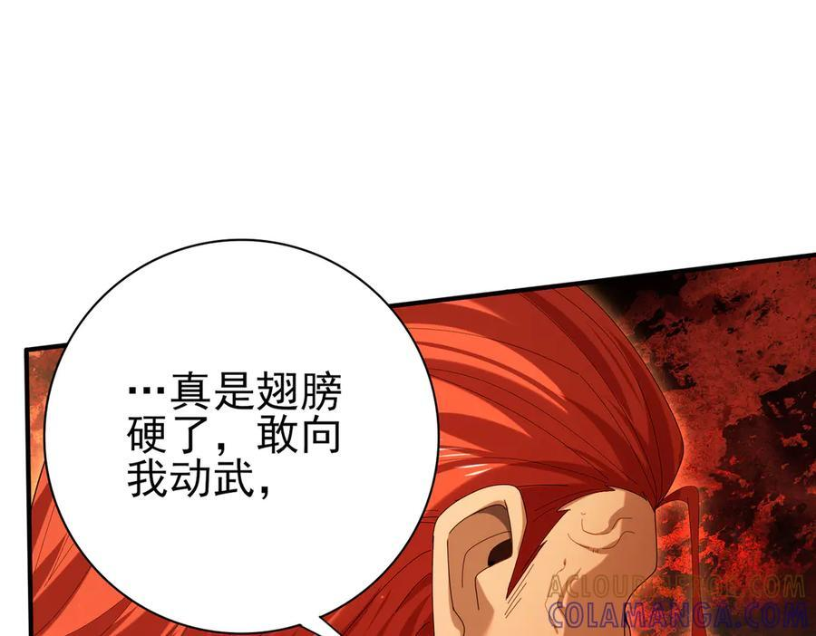 第150话 找到你了！ 第5页