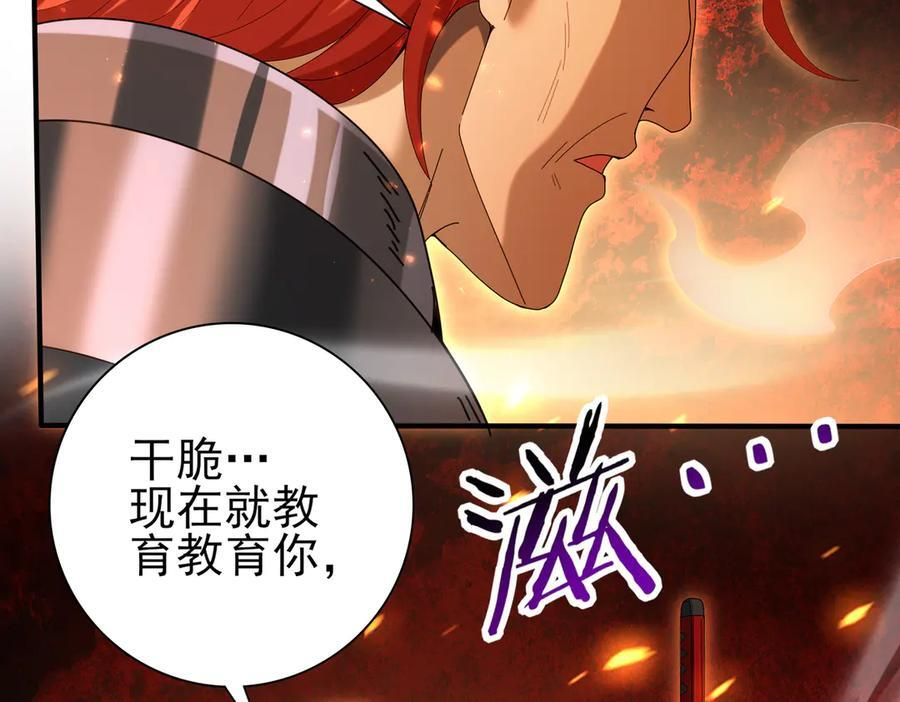 第150话 找到你了！ 第6页