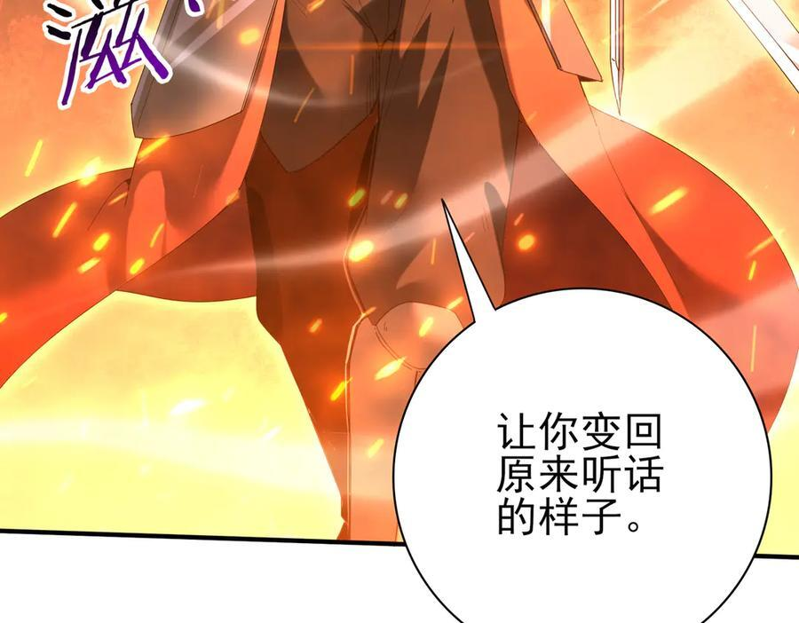 第150话 找到你了！ 第8页