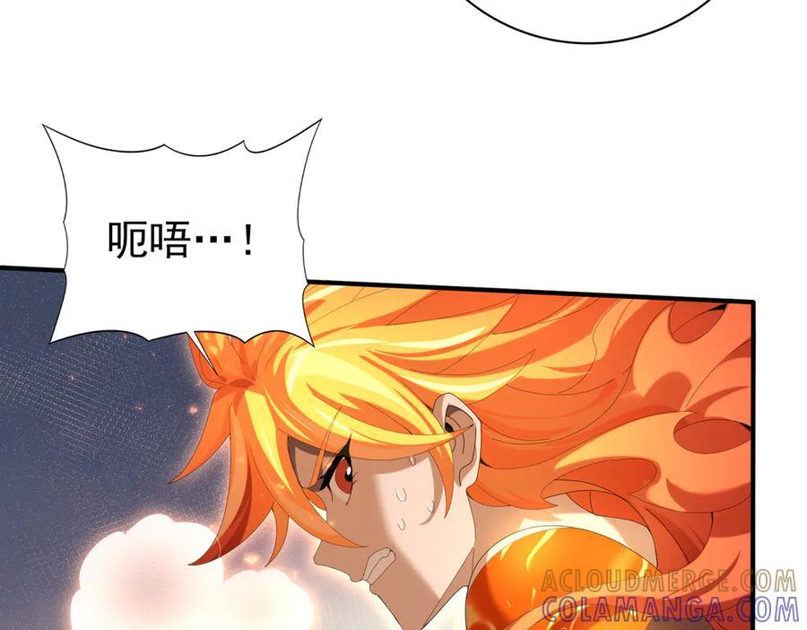 第150话 找到你了！ 第9页