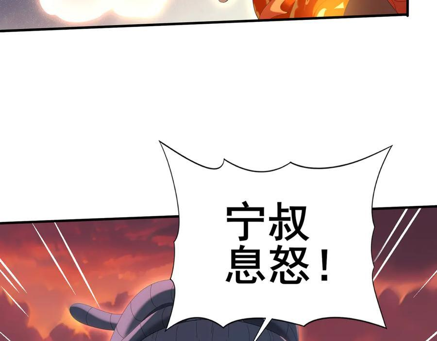 第150话 找到你了！ 第10页