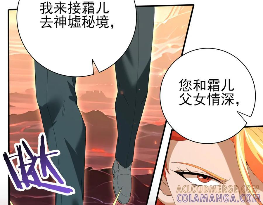 第150话 找到你了！ 第17页