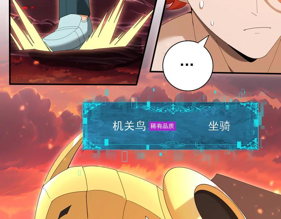 第150话 找到你了！ 第18页