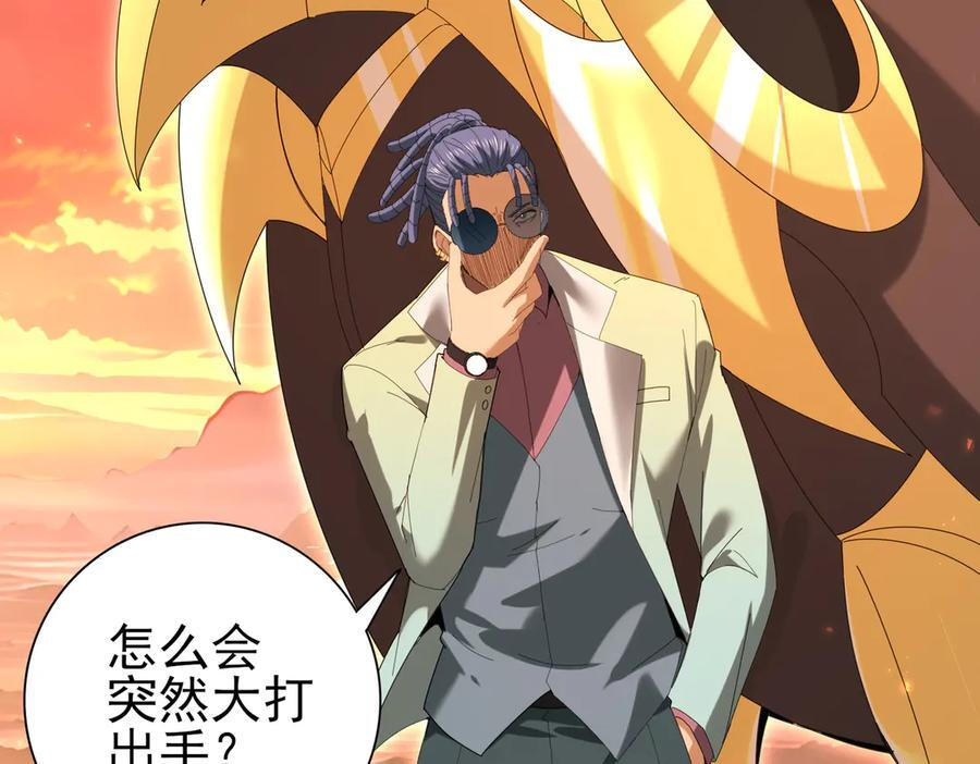 第150话 找到你了！ 第19页