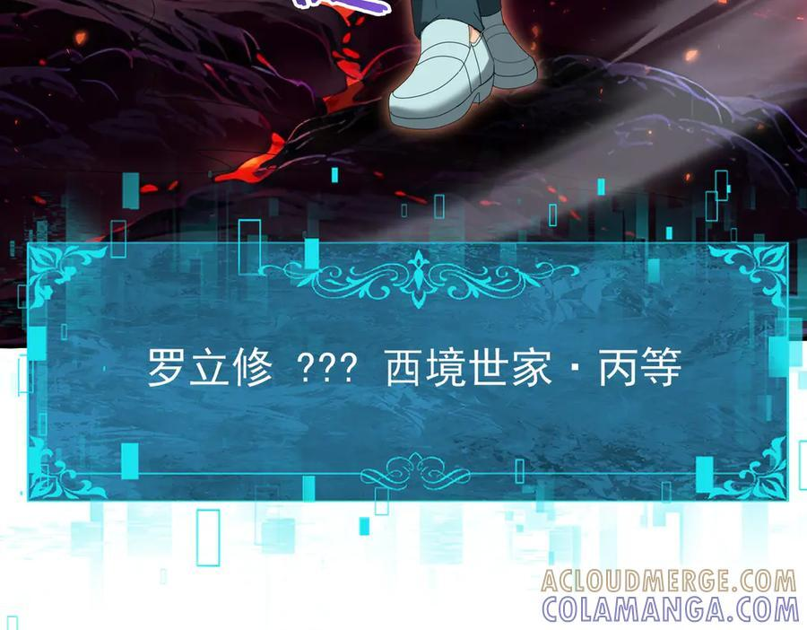 第150话 找到你了！ 第21页