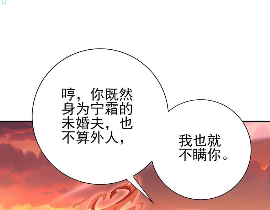 第150话 找到你了！ 第22页