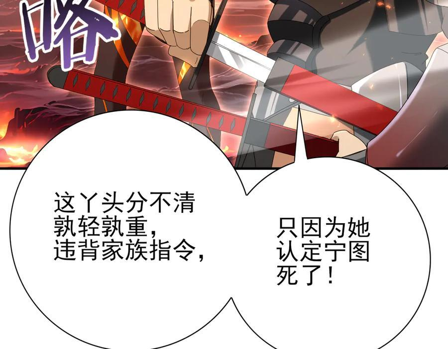 第150话 找到你了！ 第24页