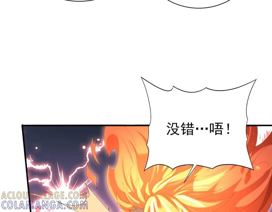 第150话 找到你了！ 第25页