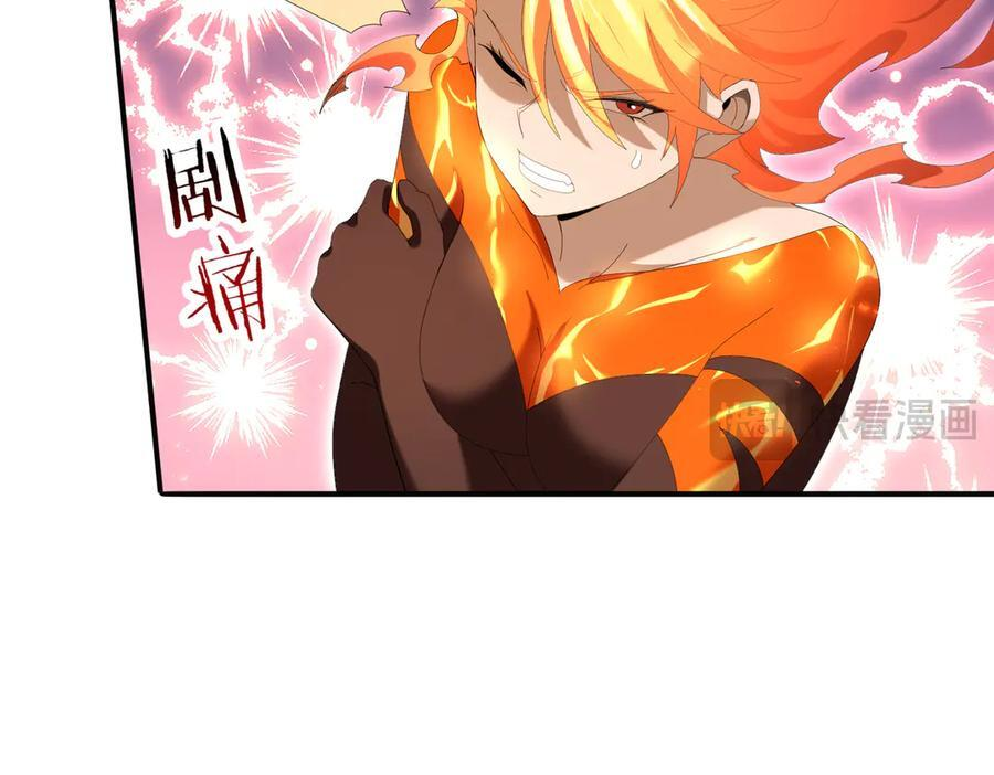 第150话 找到你了！ 第26页