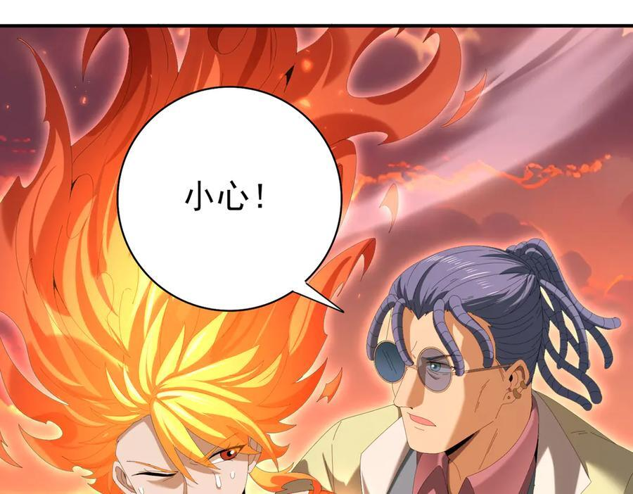 第150话 找到你了！ 第27页