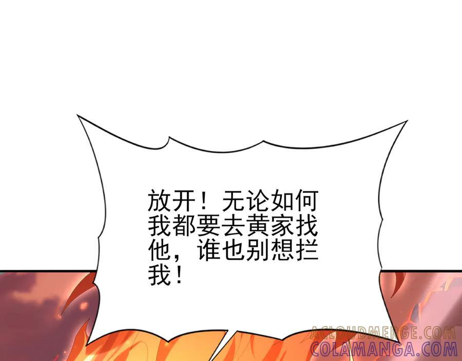 第150话 找到你了！ 第29页