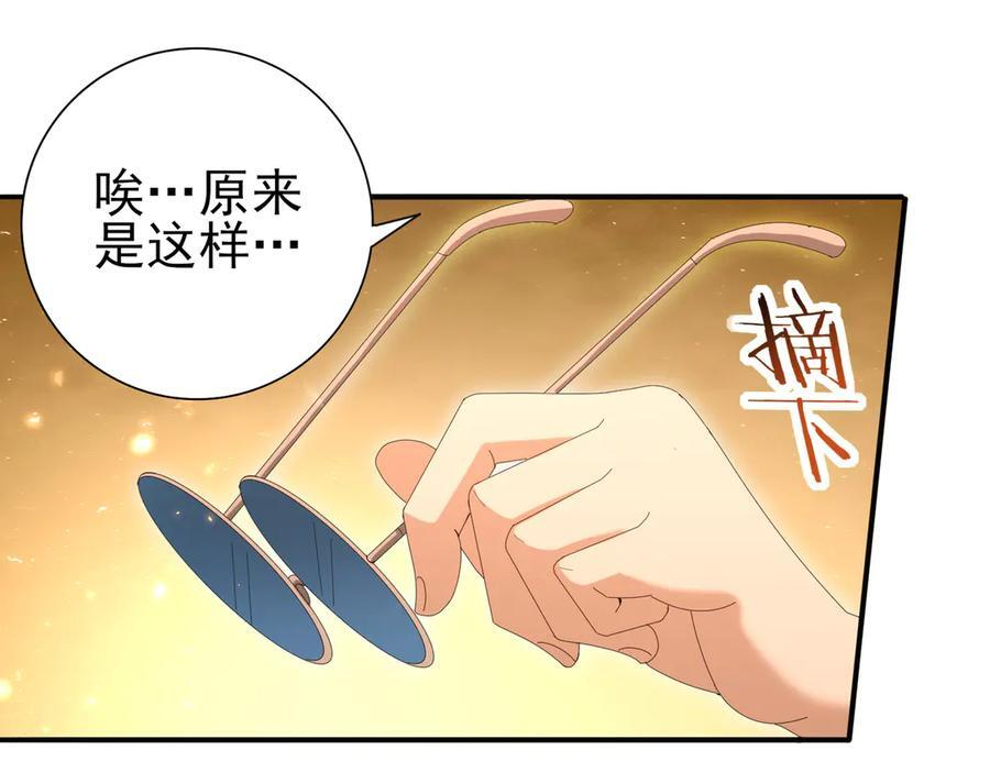 第150话 找到你了！ 第32页