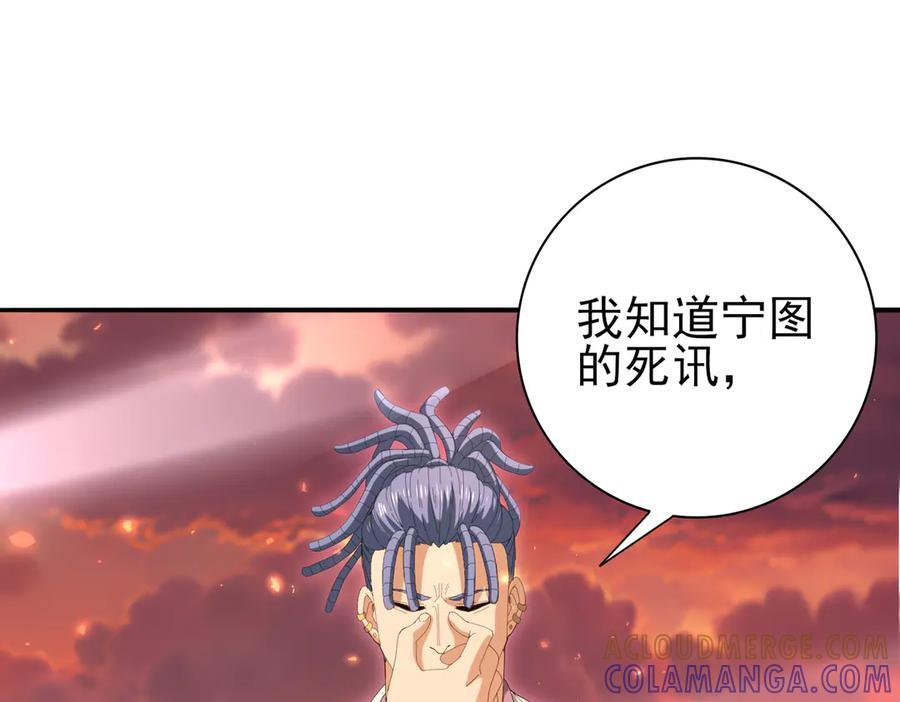 第150话 找到你了！ 第33页