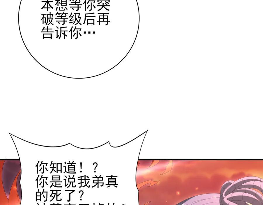 第150话 找到你了！ 第35页
