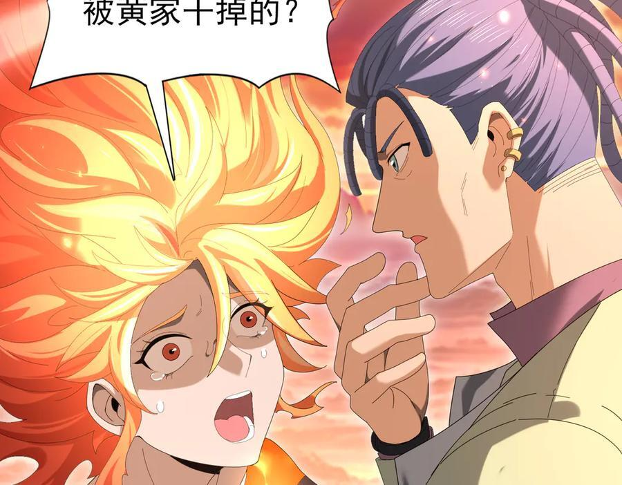 第150话 找到你了！ 第36页