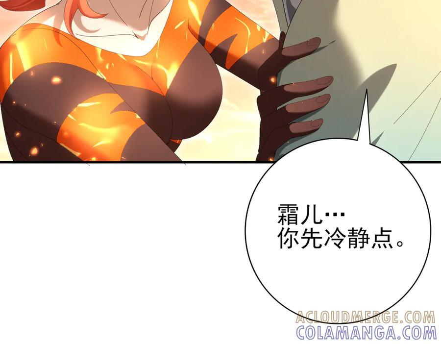 第150话 找到你了！ 第37页