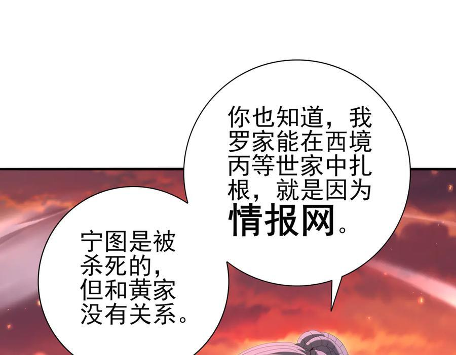 第150话 找到你了！ 第38页