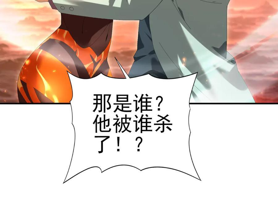 第150话 找到你了！ 第40页