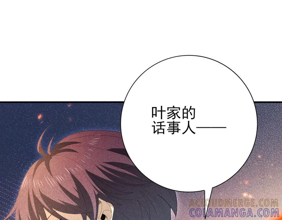 第150话 找到你了！ 第41页