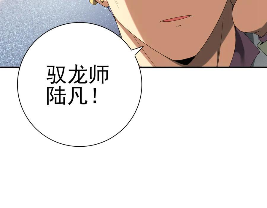 第150话 找到你了！ 第43页