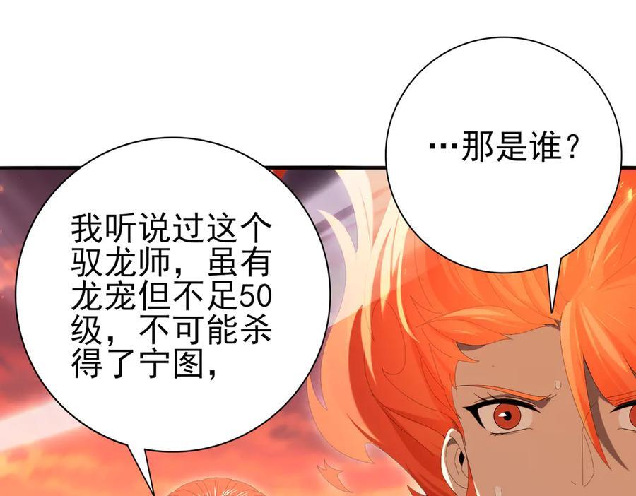 第150话 找到你了！ 第44页