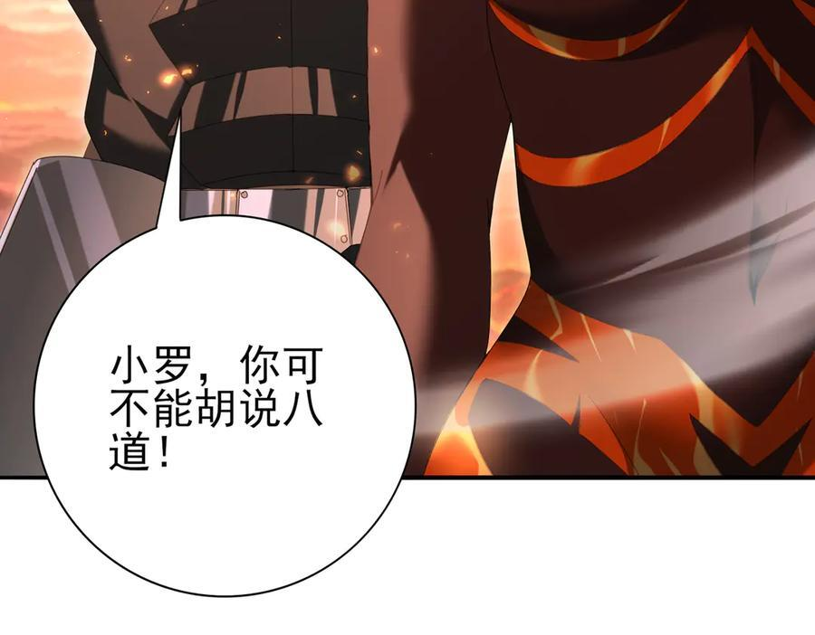 第150话 找到你了！ 第46页