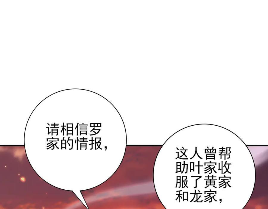 第150话 找到你了！ 第47页