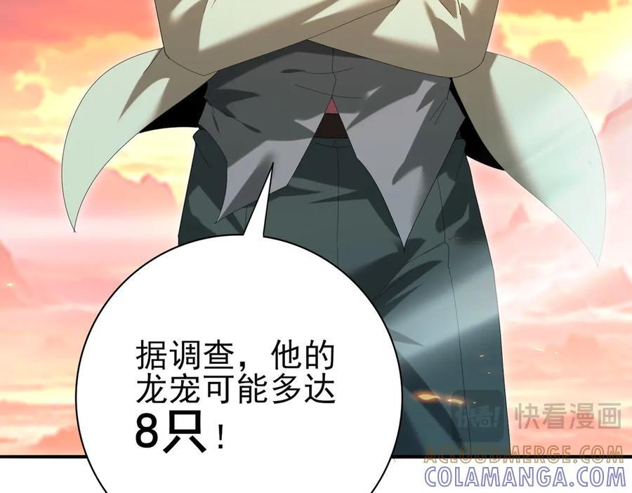 第150话 找到你了！ 第49页