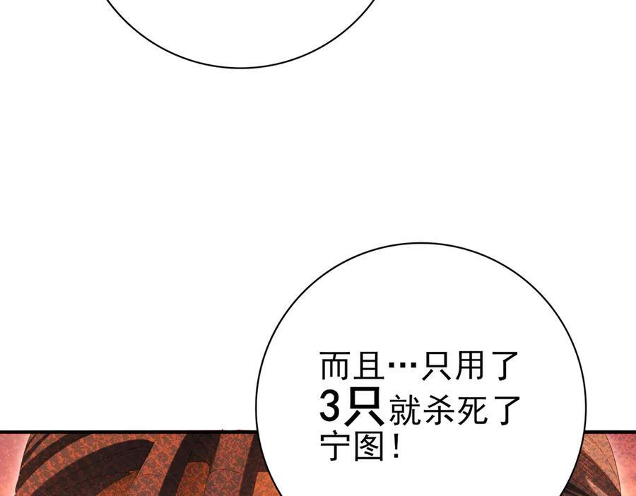 第150话 找到你了！ 第50页