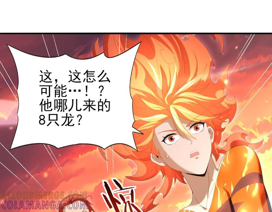 第150话 找到你了！ 第53页