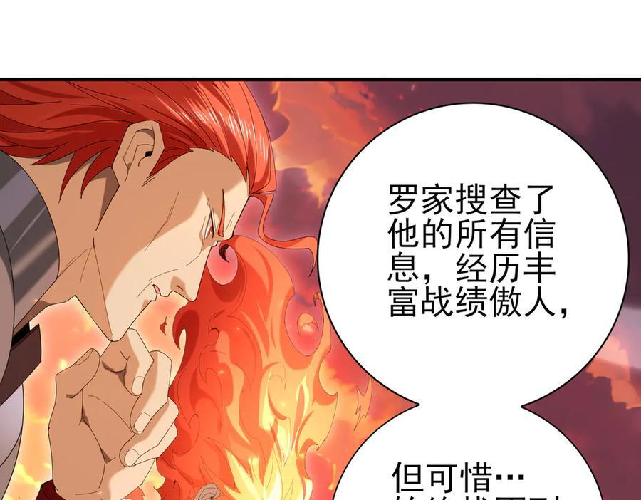 第150话 找到你了！ 第55页