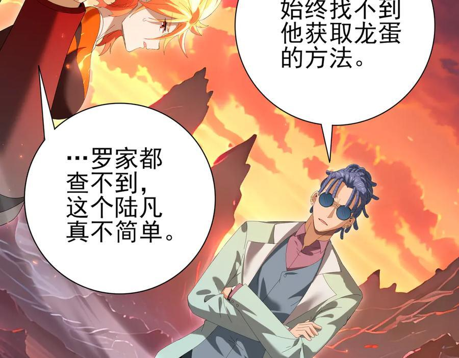 第150话 找到你了！ 第56页