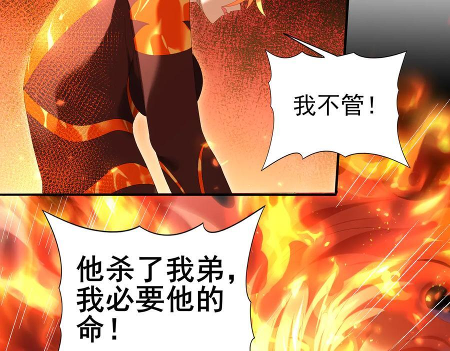第150话 找到你了！ 第58页