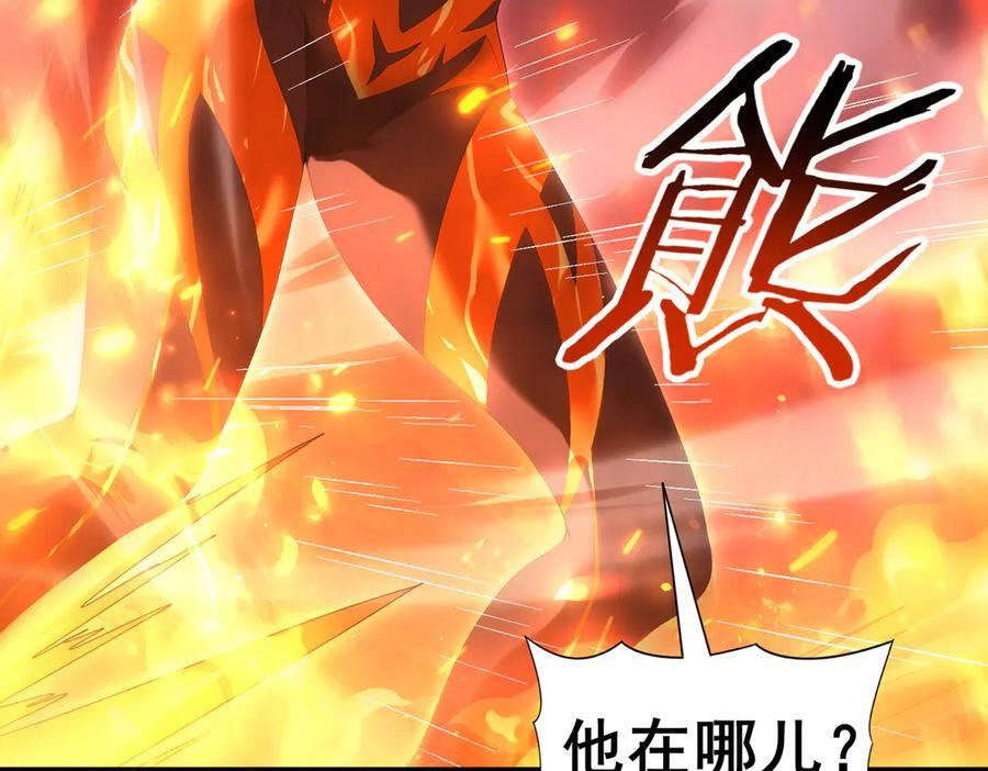 第150话 找到你了！ 第60页