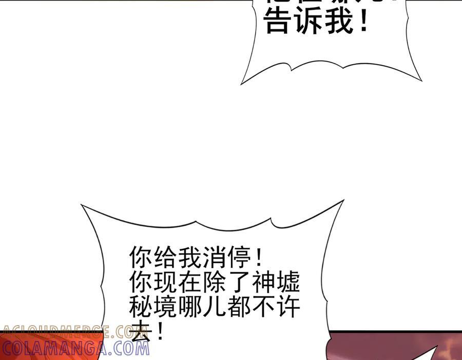 第150话 找到你了！ 第61页